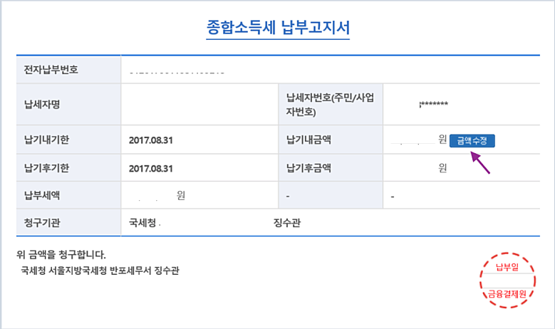 부가세카드분할납부방법(카드로택스)