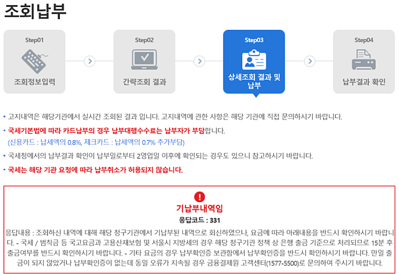 부가세카드분할납부방법(카드로택스)